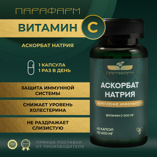 Sodium Ascorbate Vitamin C