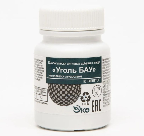 Activated Charcoal Tablets (50 x 250mg)