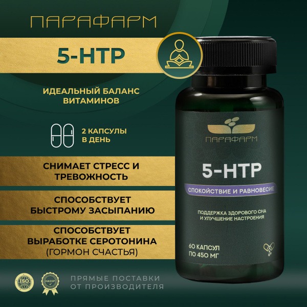 5-HTP with Magnesium & B Vitamins: Boost Mood & Sleep