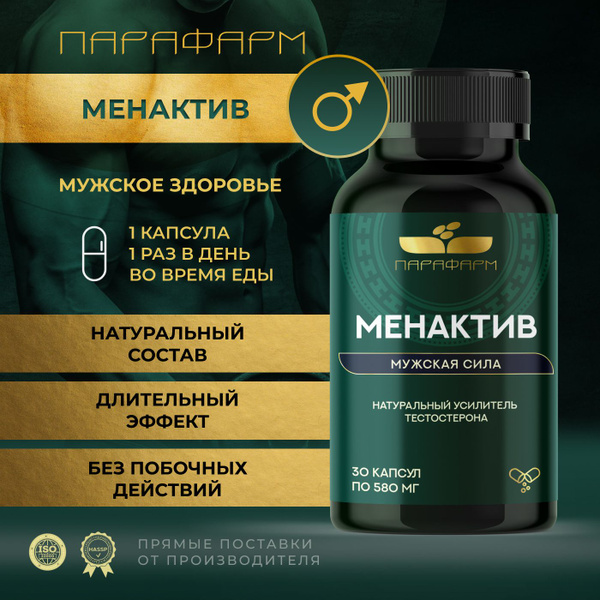Men's Vitamins for Enhanced Sexual Performance