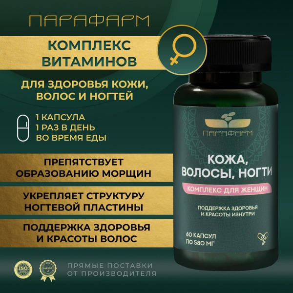 Hair, Skin, & Nails Vitamins & Amino Acids