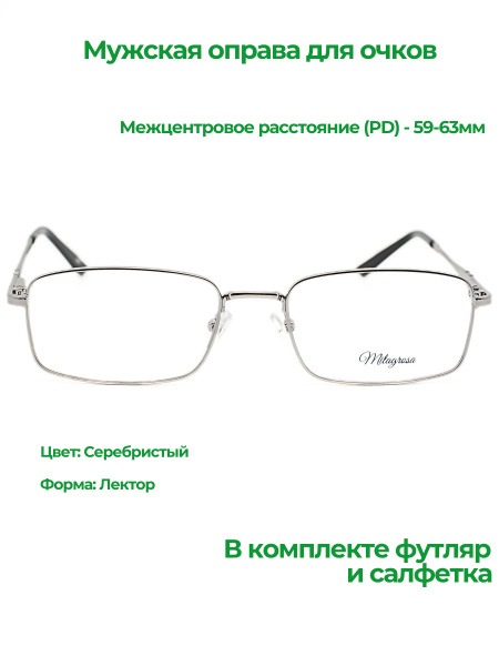 Milagrosa Men's Rectangular Metal Eyeglass Frames
