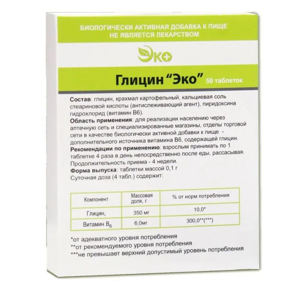 Glycine Eco Tablets (50 x 100mg)