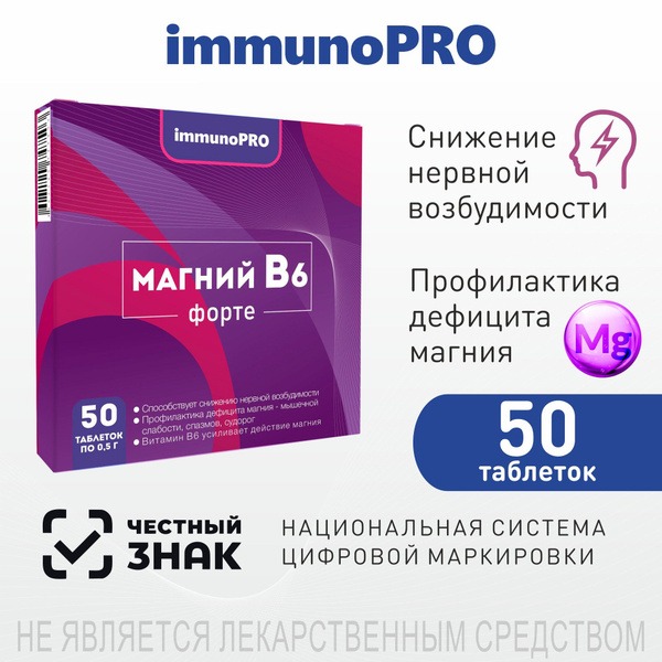 Magnesium B6 Forte 500mg Tablets for Sleep & Immunity