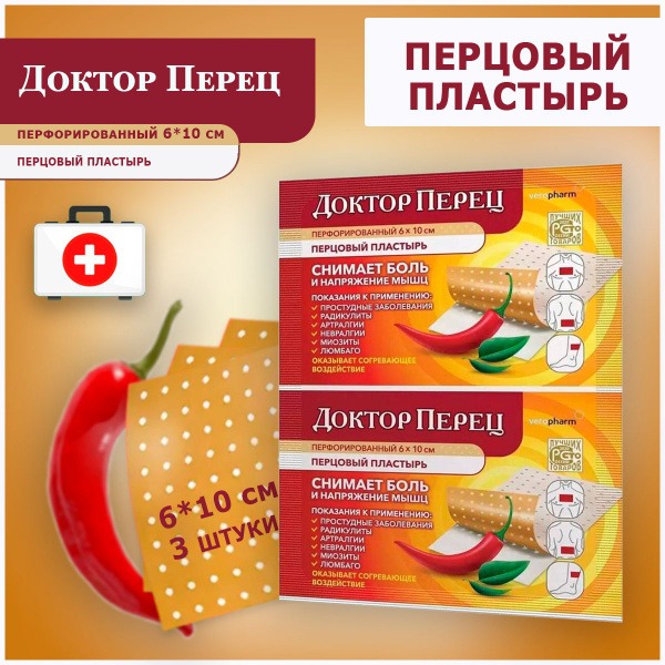 Dr. Pepper Patch: 3 Perforated Capsicum Plasters (6x10cm)