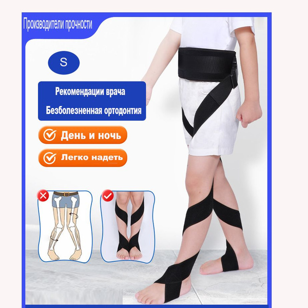 Kids' Leg & Waist Bandages: Correct Bow Legs & Improve Leg Shape