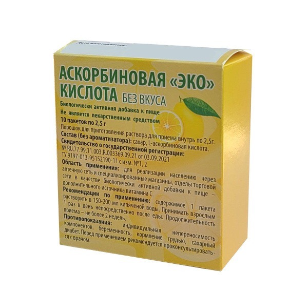 Organic Ascorbic Acid Powder (10 x 2.5g Sachets)
