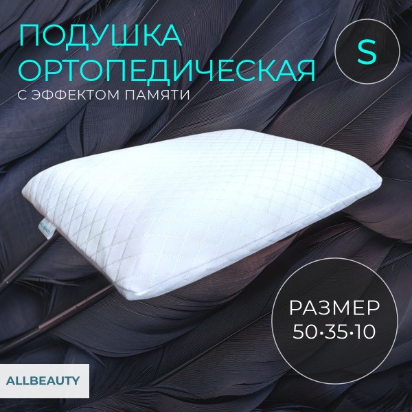 Orthopedic Pillow 35x50cm (10cm Height)