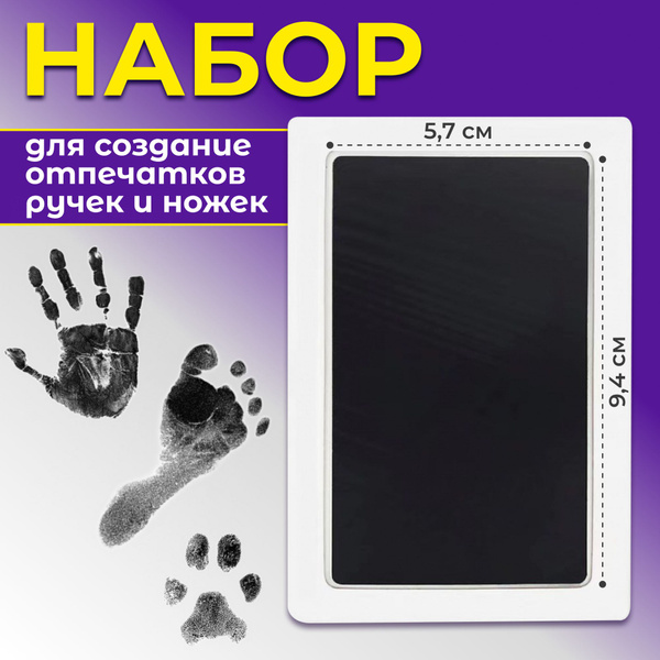 Baby & Pet Paw Print Kit: Safe & Easy Newborn Keepsake