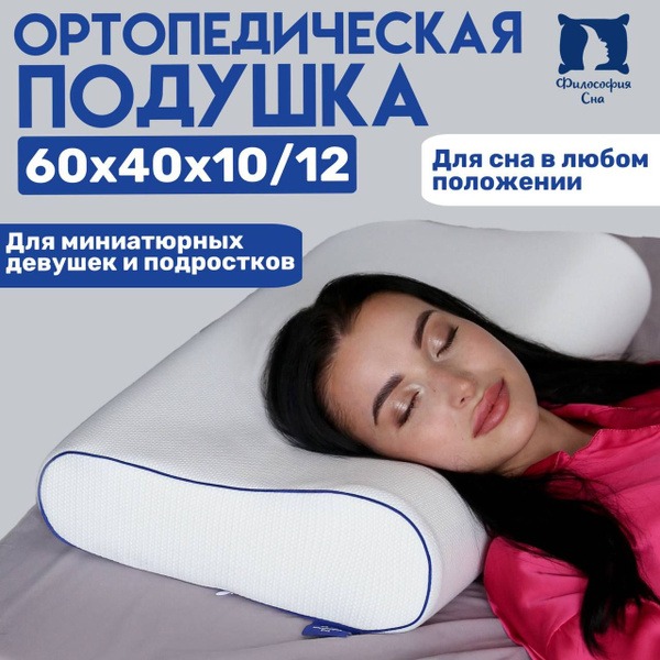 Contour Plus Orthopedic Pillow