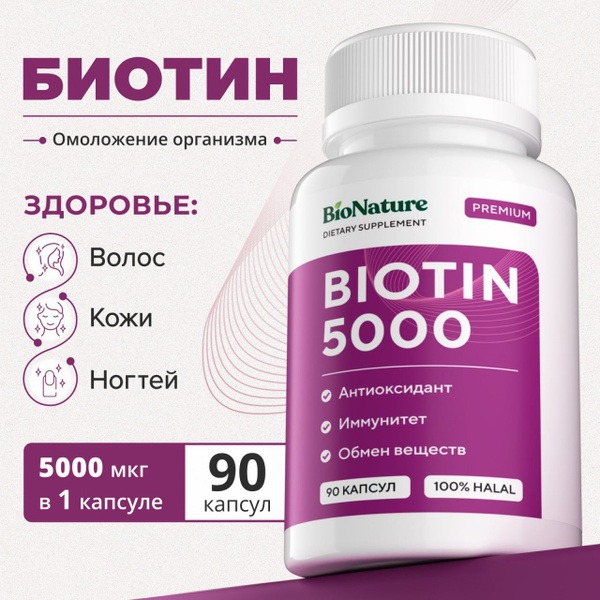 Biotin 5000 mcg Hair Growth Vitamins: 90 Capsules