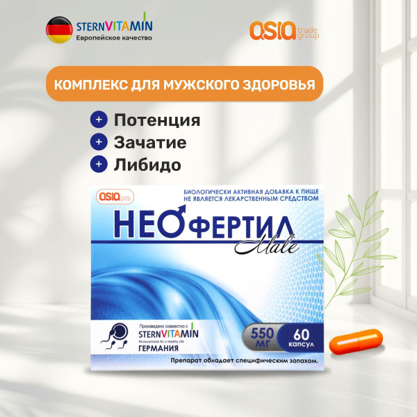 NeoFertil Male: 60 Capsules (550mg) for Men's Reproductive Health