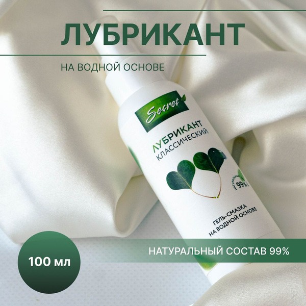 Water-Based Natural Lubricant Gel