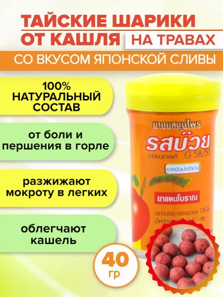 Kongka Herb Thai Cough Drops with Plum Flavor - 125 Count