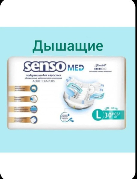 Adult Diapers & Briefs