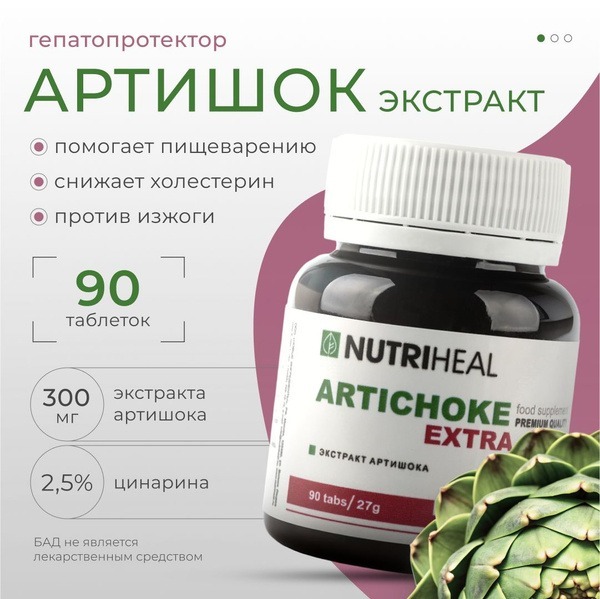 Organic Artichoke Liver & Digestive Support Supplement - 90 Tablets