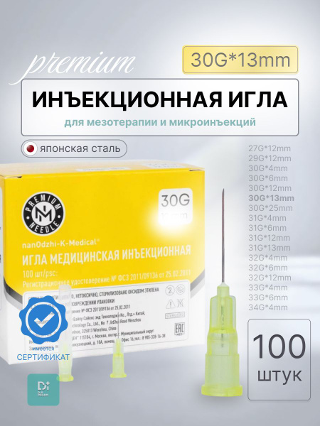 30G x 13mm Injection Needle