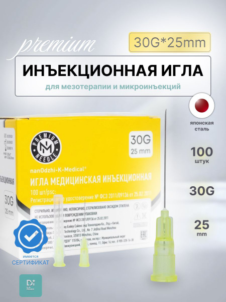 30G x 25mm Injection Needle