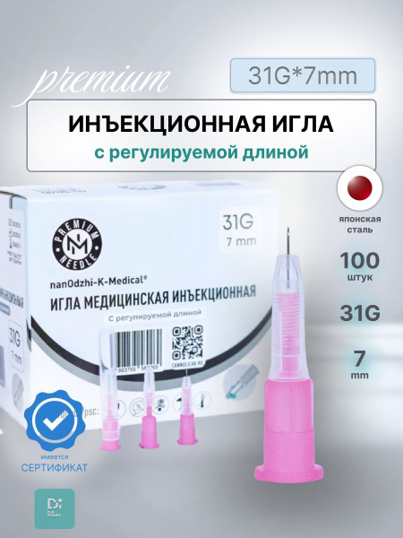 Adjustable Length 31G x 7mm Injection Needle