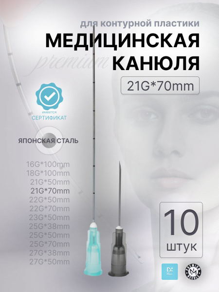 21G x 70mm Medical Cannula with Needle