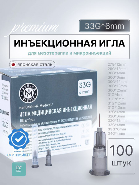 33G x 6mm Injection Needle