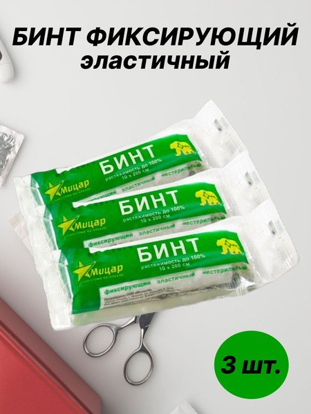 Elastic Self-Adherent Bandage