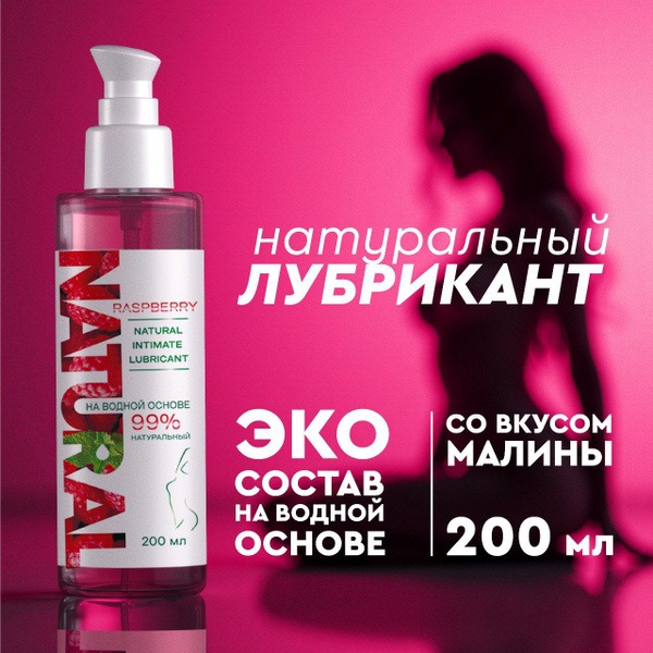 Water-Based Raspberry Lubricant: Natural, Tasty, & For All Sex Types