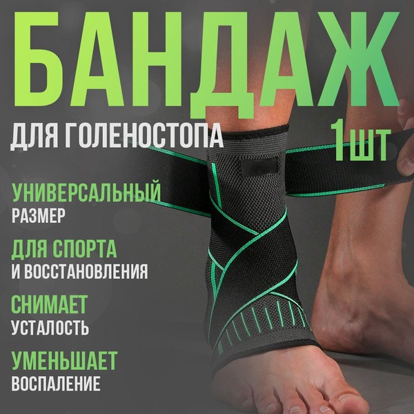 Ankle Brace & Support: Best Ankle Stabilizer