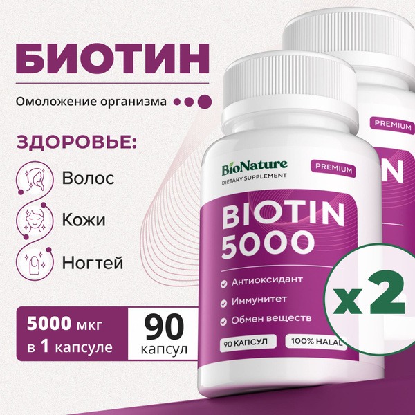Biotin 5000 mcg Hair Growth Vitamins: 180 Capsules (2 Packs)
