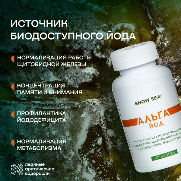 Algaiod Iodine Supplement: Thyroid Support, 90 Capsules