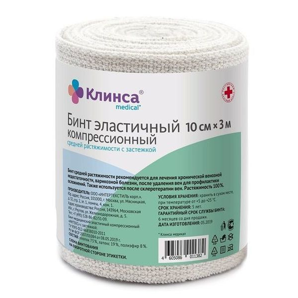 Klinsa Elastic Compression Bandage (Medium Stretch, 10x300cm)