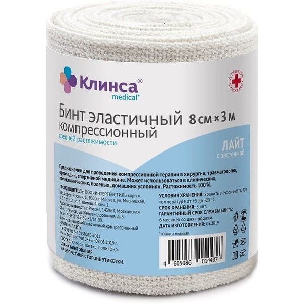 Intex-Light Medium Stretch Compression Bandage (8cm x 3m) with Clinsa Closure