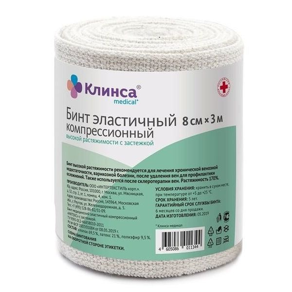 High Stretch Compression Bandage with Fastener - 8cm x 300cm - Klinsa