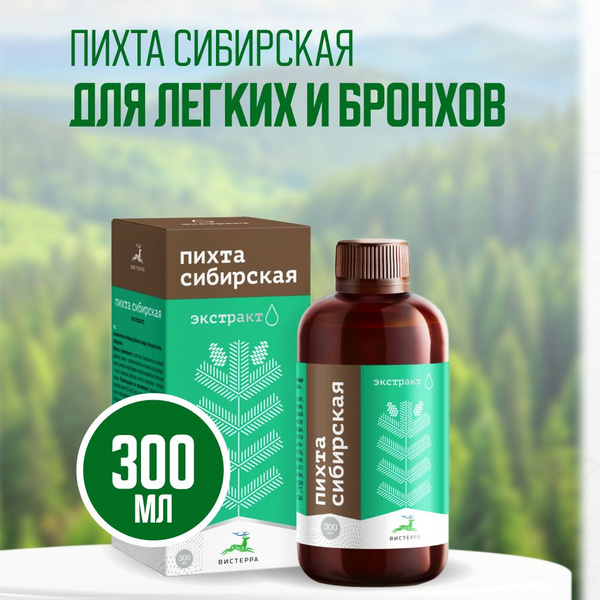Siberian Fir Extract (300ml) - Visterra