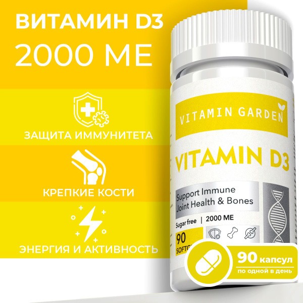 Vitamin D3 2000 IU: Immune Support Supplement for Adults & Teens (90 Capsules)
