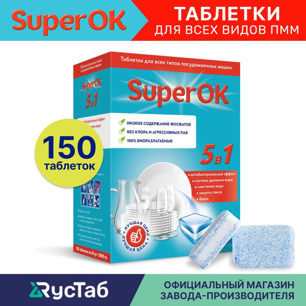 SuperOK 5-in-1 Dishwasher Tablets (150 Count)
