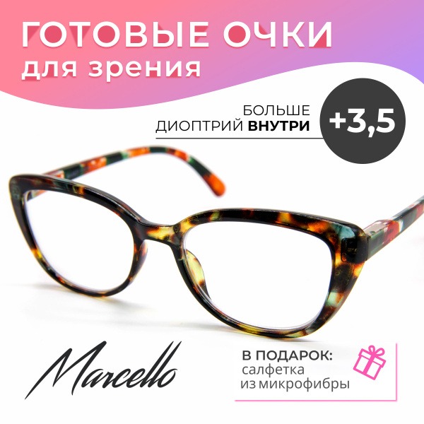 Women's Butterfly Ready-to-Wear Reading Glasses +3.5 Diopters