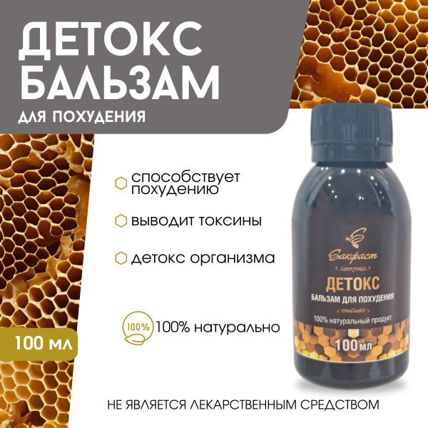 Detox