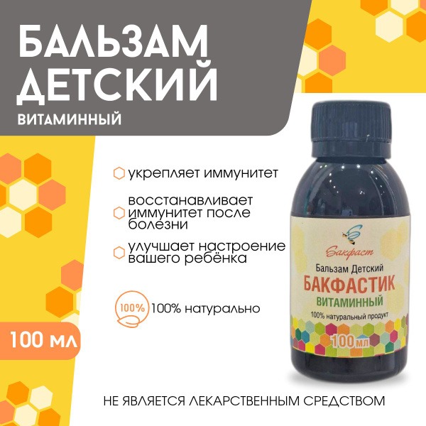 Bakfastik Baby Balm