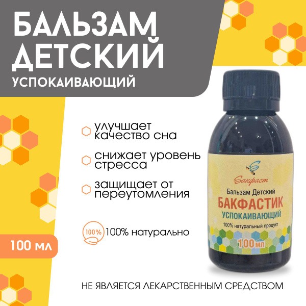 Soothing Baby Balm