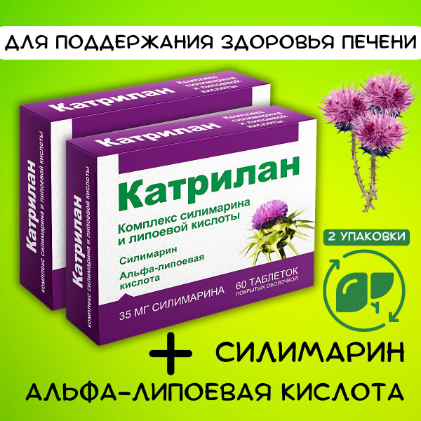 Silymarin & Alpha-Lipoic Acid Complex (60 Capsules, 165mg)