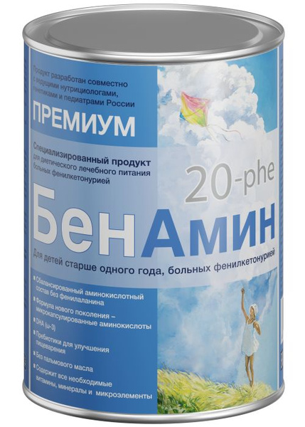 BenAmin 20-Phe: Medical Food for Children with PKU