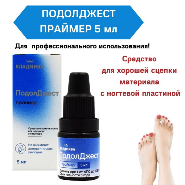 PodolJest 5ml Nail Primer: Manicure & Pedicure Base Coat