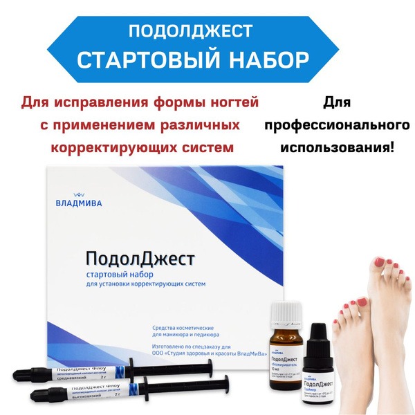 PodolJest Starter Kit for Nail Correction: Manicure & Pedicure