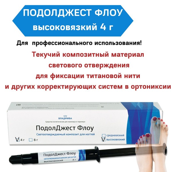 Vladmiva PodolJest Flow High-Viscosity Light-Curing Composite (4g) for Manicure & Pedicure