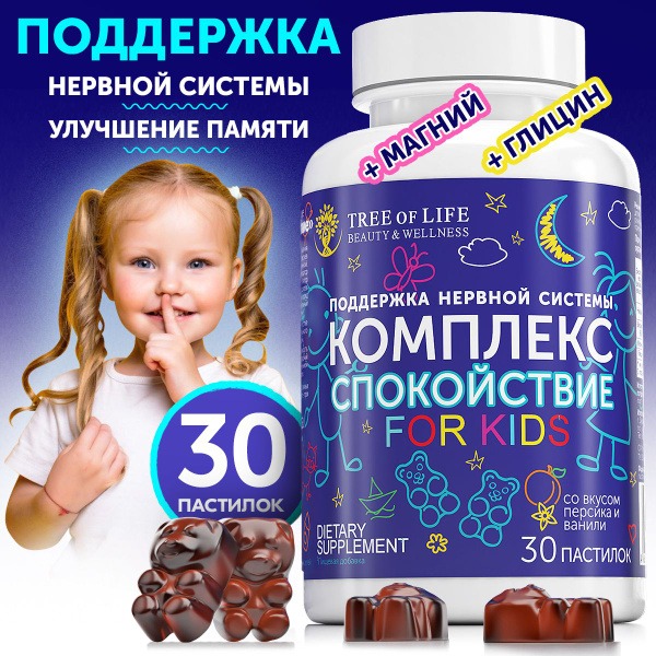 Kids' Immunity & Sleep Vitamins: Delicious Peach & Vanilla Gummies (30 Count)