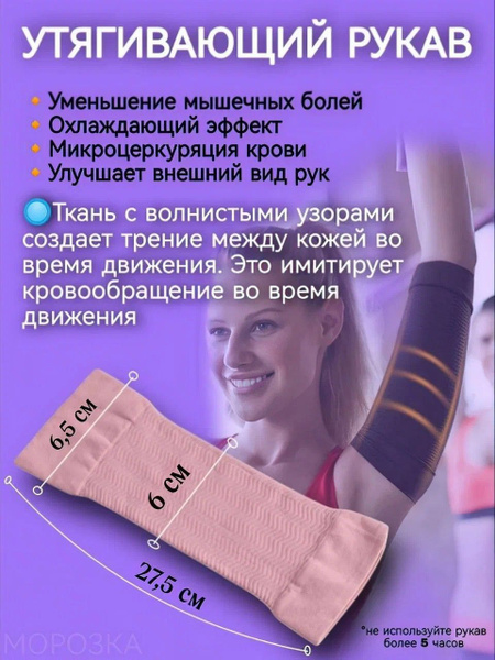 Compression Sleeves: Benefits, Uses & Best Brands