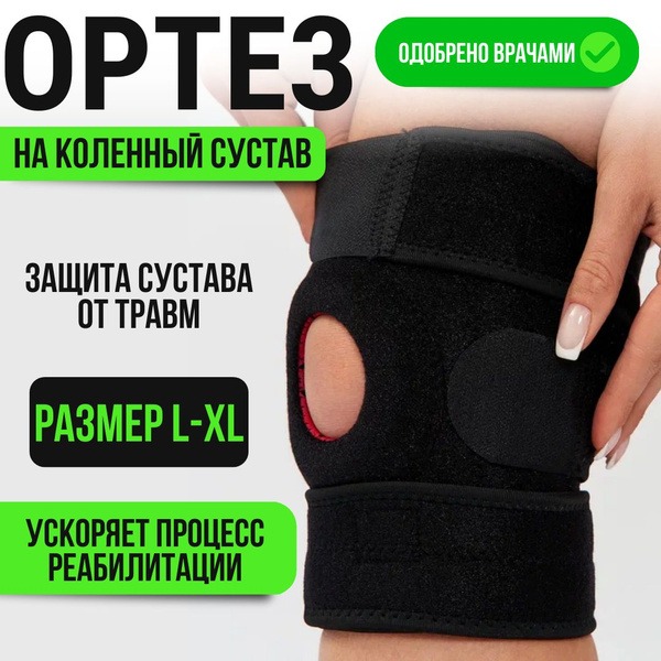 Knee Brace with 4 Stabilizing Ribs: Orthopedic Support for Men & Women