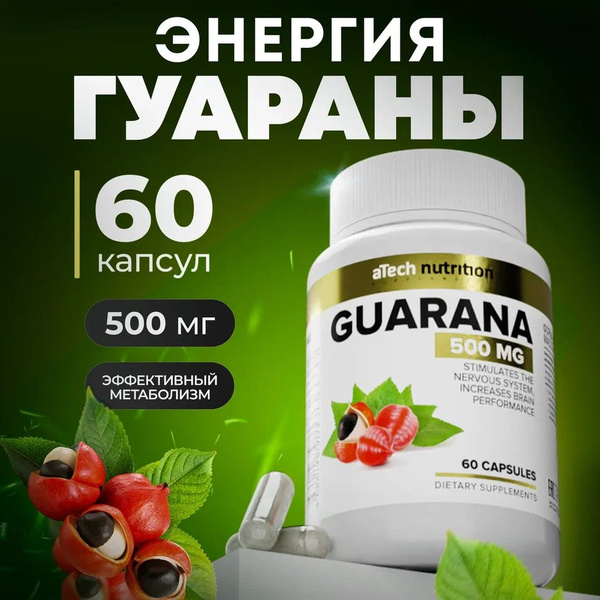 Guarana Extract: Natural Energy Supplement (60 Capsules)