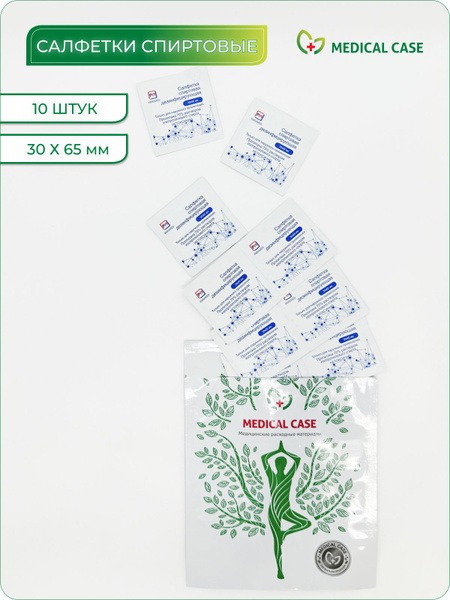 Sterile Alcohol Wipes (70% Isopropyl Alcohol) - 10 Count
